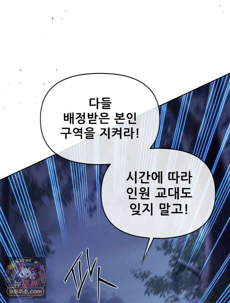 백의사자 131화 사람이란 144