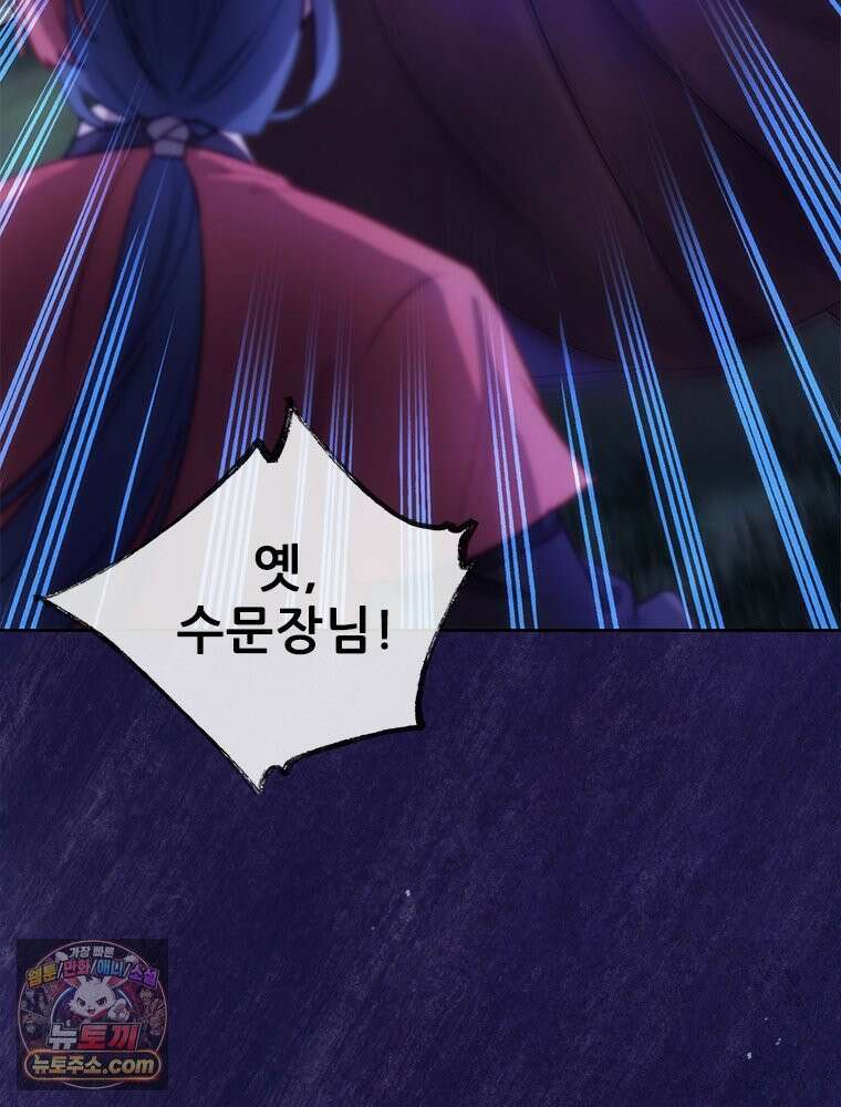 백의사자 131화 사람이란 146
