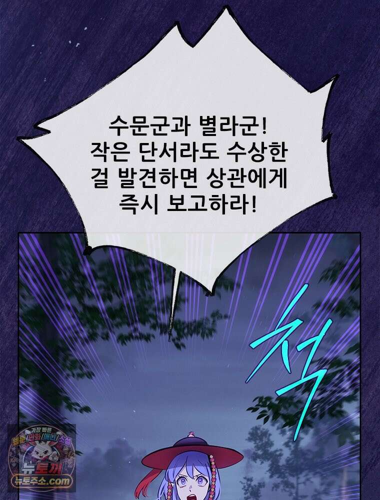 백의사자 131화 사람이란 147