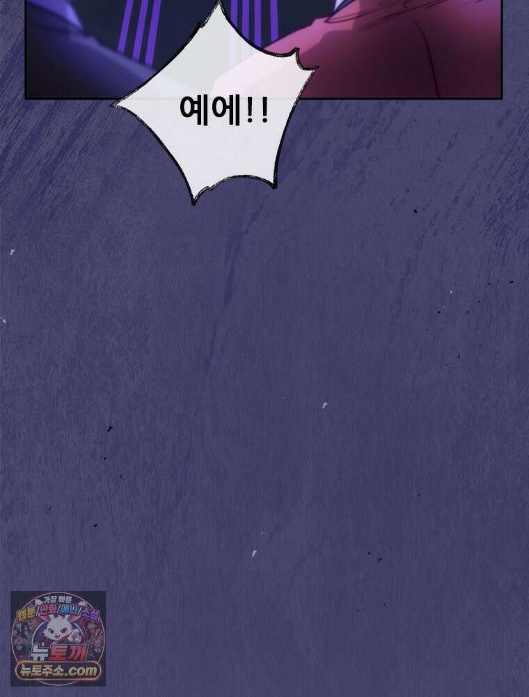 백의사자 131화 사람이란 149