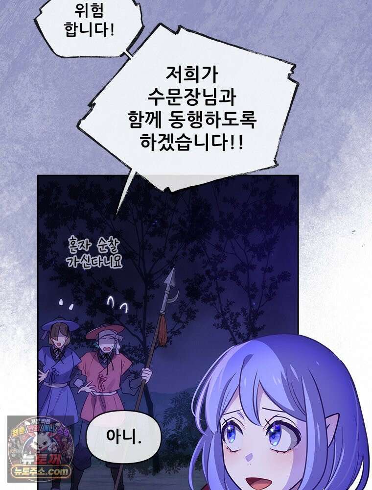 백의사자 131화 사람이란 151