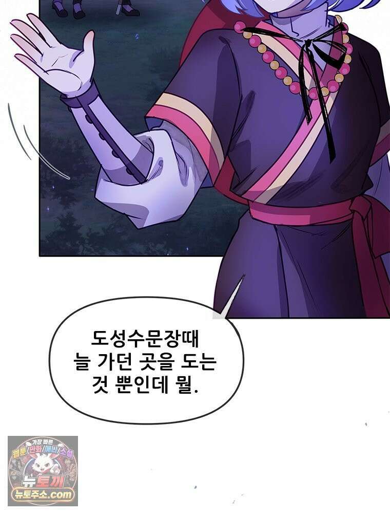 백의사자 131화 사람이란 152