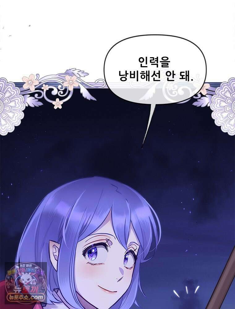 백의사자 131화 사람이란 153