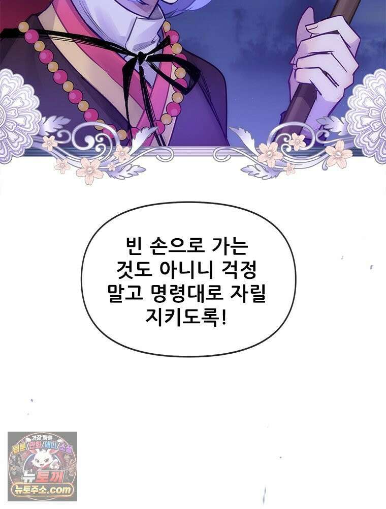 백의사자 131화 사람이란 154
