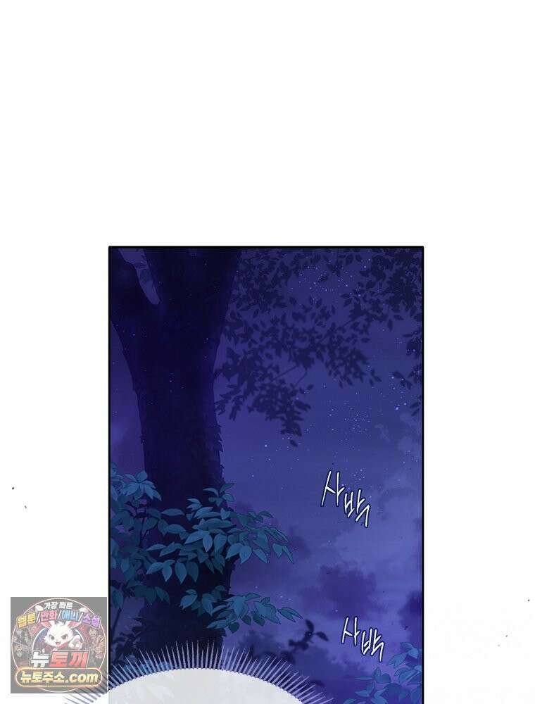 백의사자 131화 사람이란 155