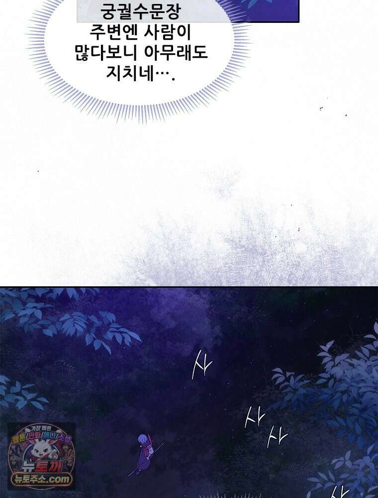 백의사자 131화 사람이란 156