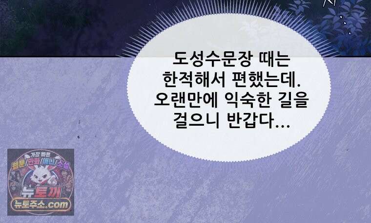 백의사자 131화 사람이란 157