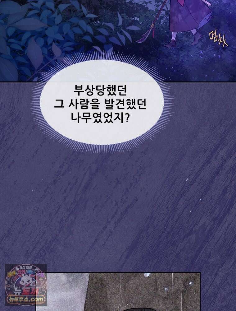 백의사자 131화 사람이란 159