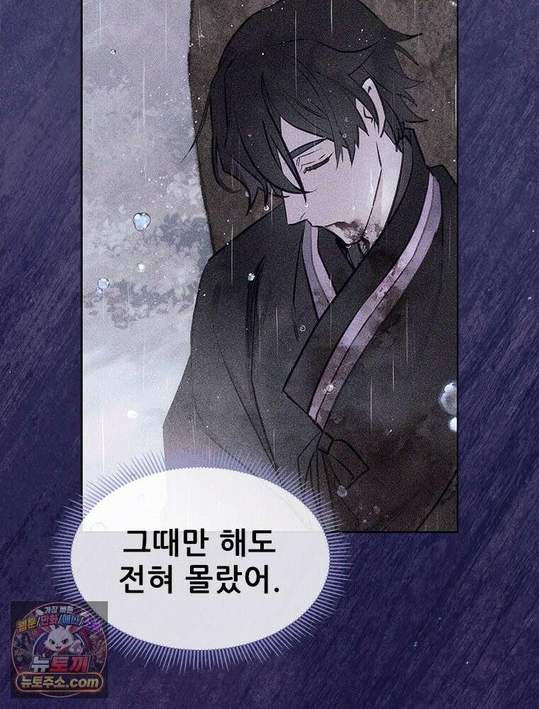백의사자 131화 사람이란 160