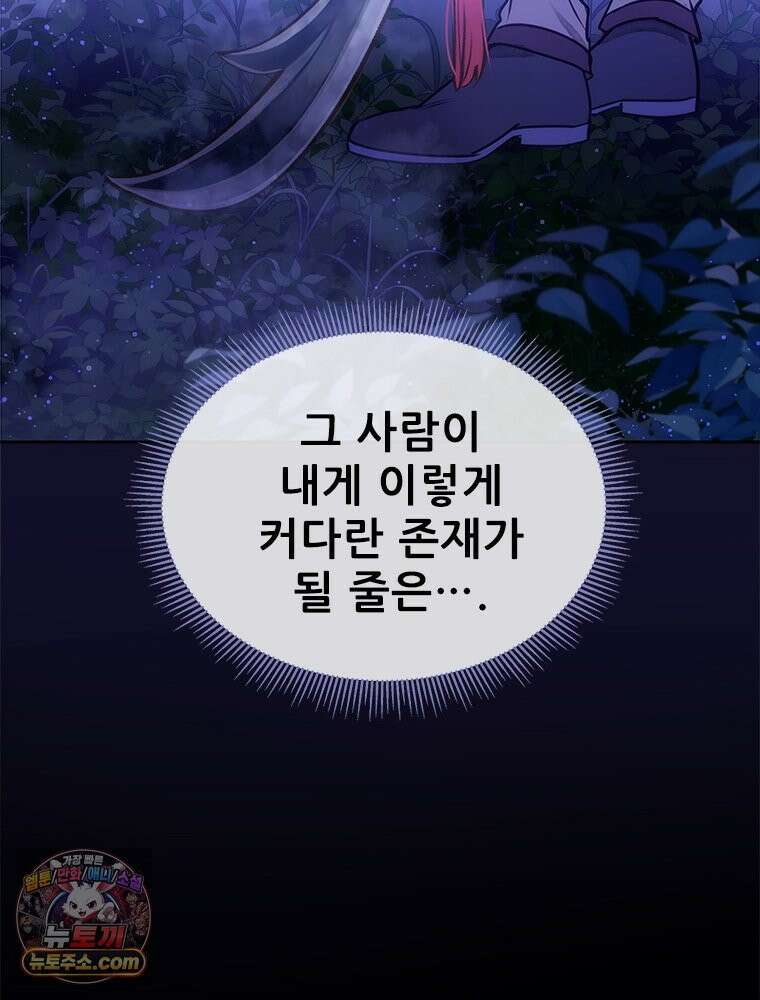 백의사자 131화 사람이란 162