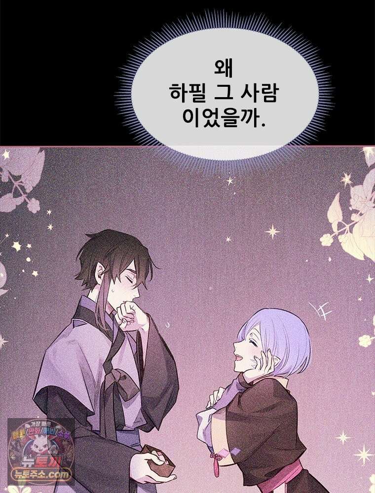 백의사자 131화 사람이란 164