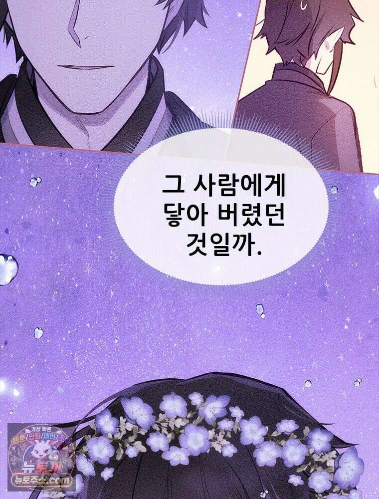 백의사자 131화 사람이란 172