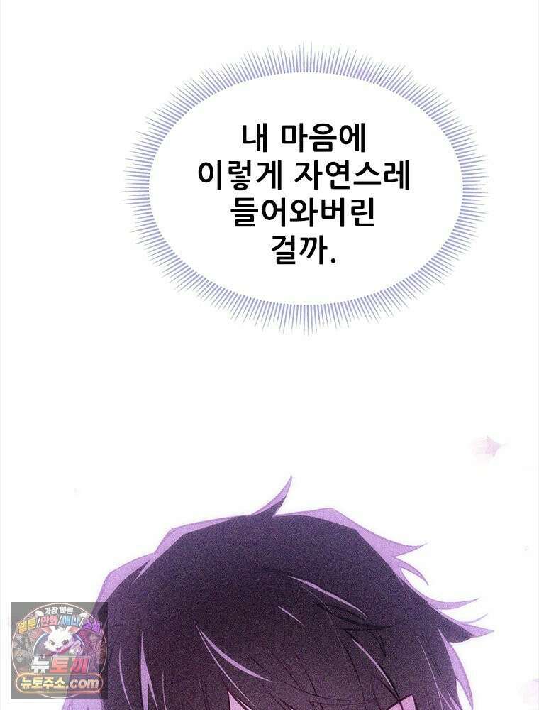 백의사자 131화 사람이란 175