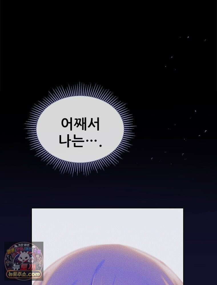 백의사자 131화 사람이란 177