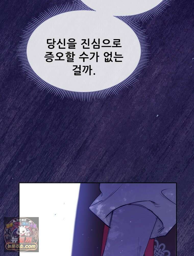 백의사자 131화 사람이란 179