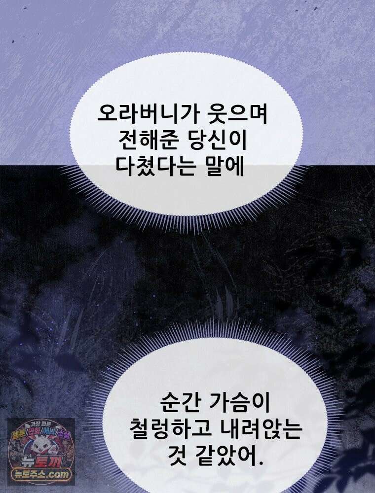 백의사자 131화 사람이란 183