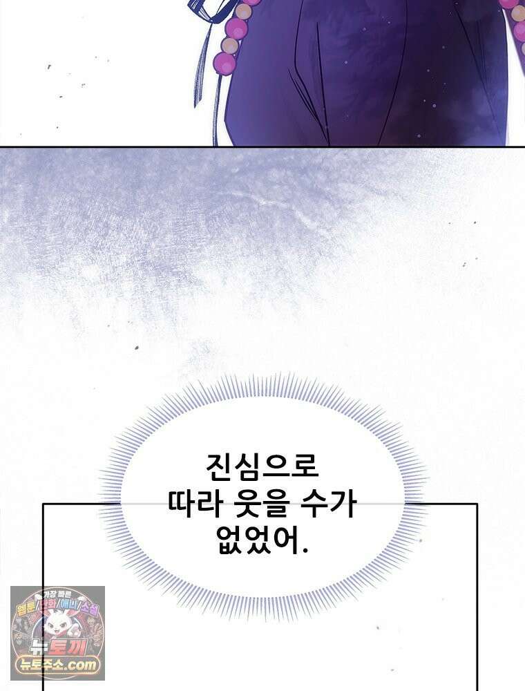 백의사자 131화 사람이란 185