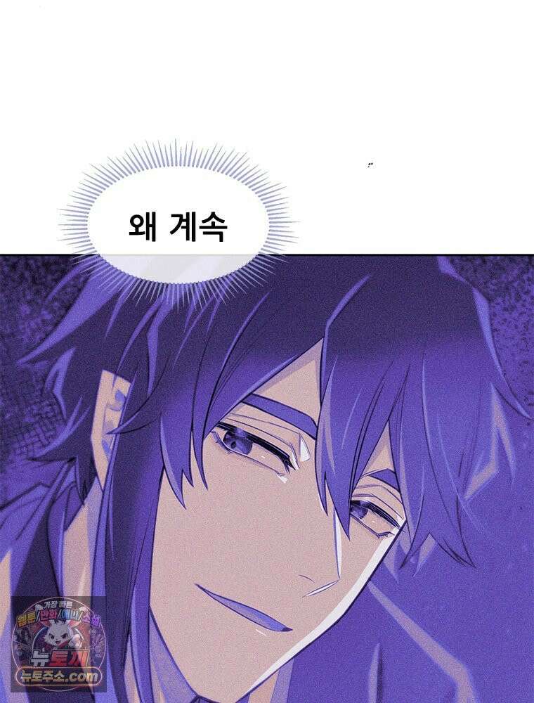 백의사자 131화 사람이란 188