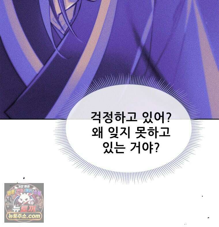 백의사자 131화 사람이란 189