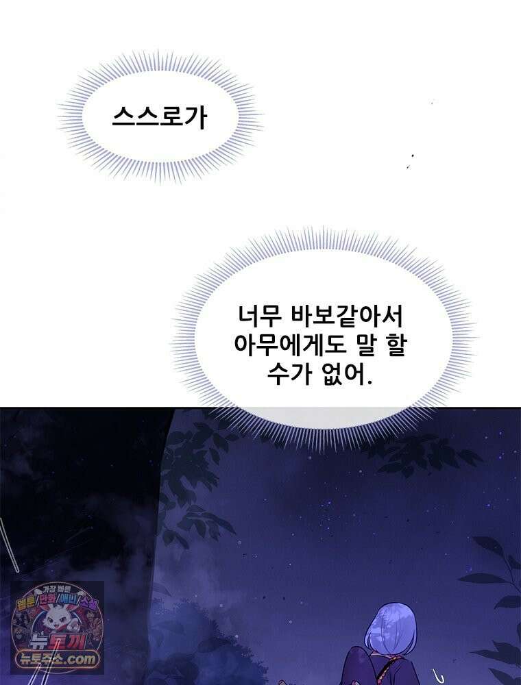 백의사자 131화 사람이란 190