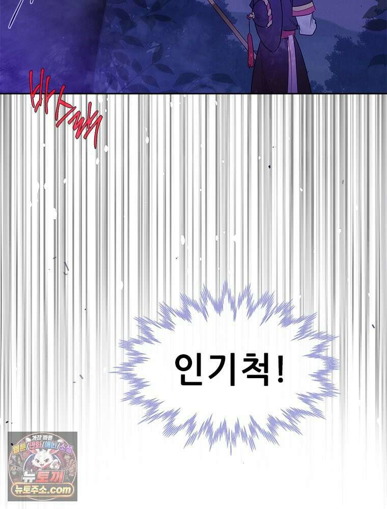 백의사자 131화 사람이란 191
