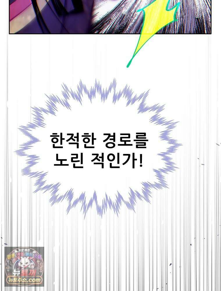 백의사자 131화 사람이란 193