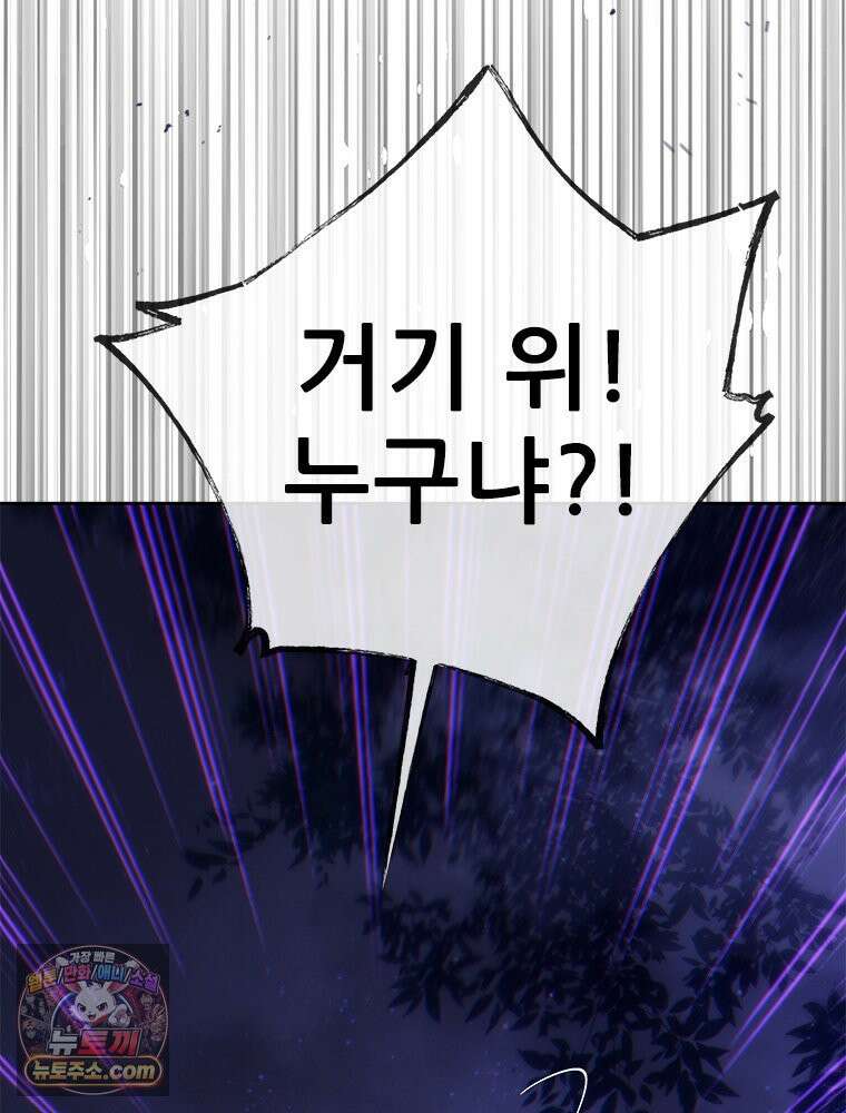 백의사자 131화 사람이란 194