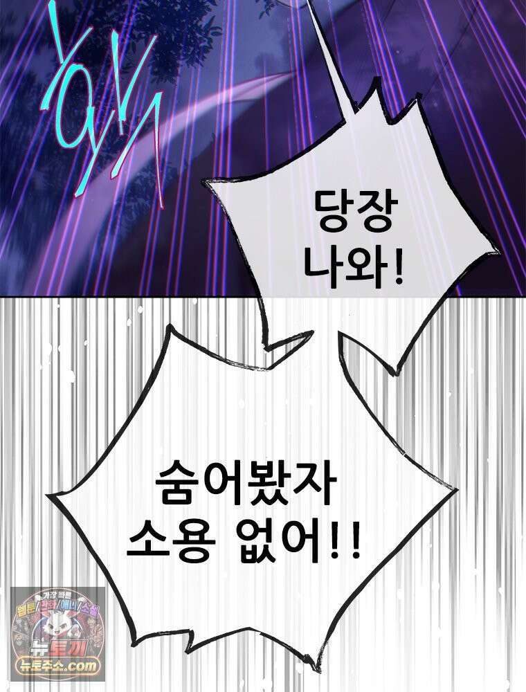 백의사자 131화 사람이란 196