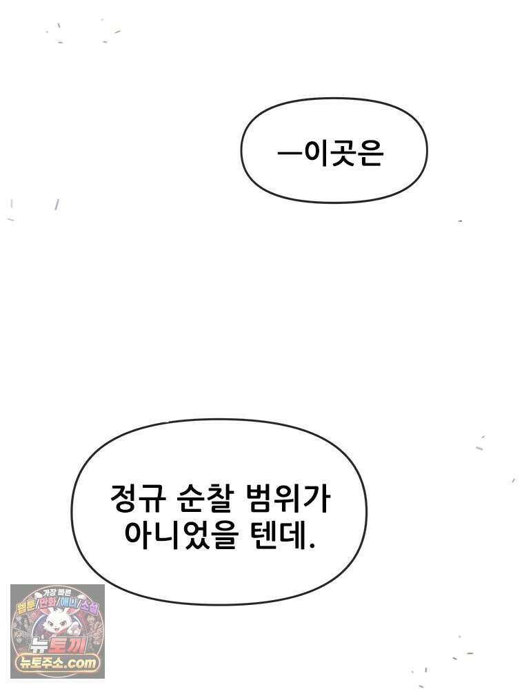 백의사자 131화 사람이란 198