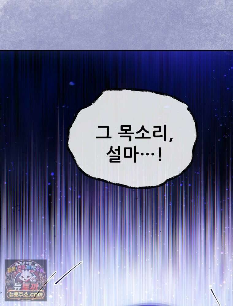 백의사자 131화 사람이란 202