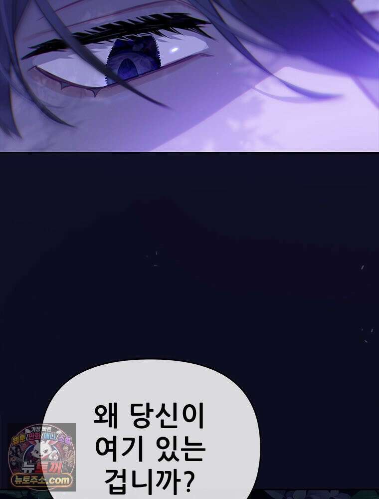 백의사자 131화 사람이란 207