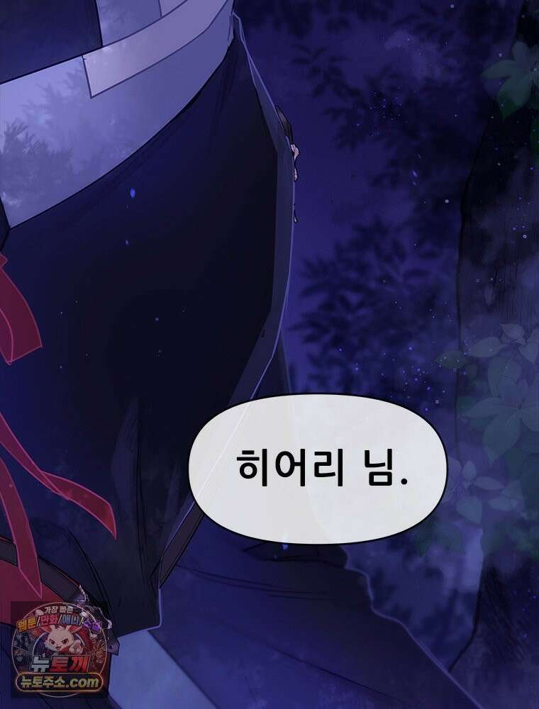 백의사자 131화 사람이란 209