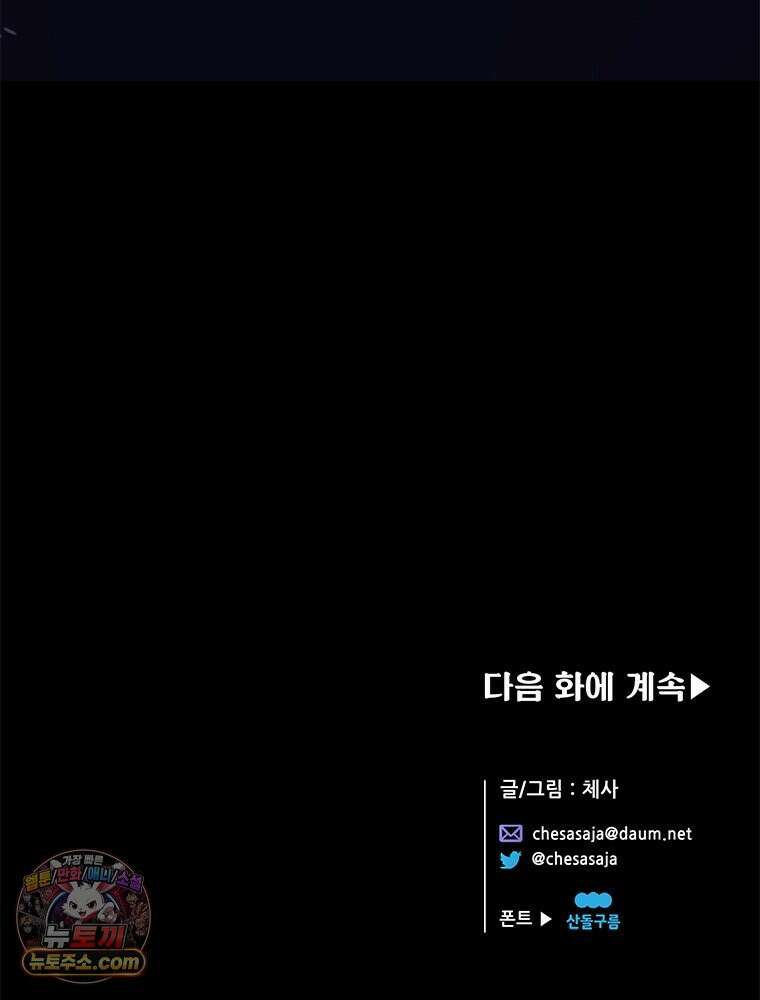 백의사자 131화 사람이란 211