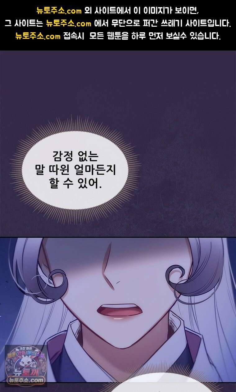 백의사자 141화 고해(苦海) 1