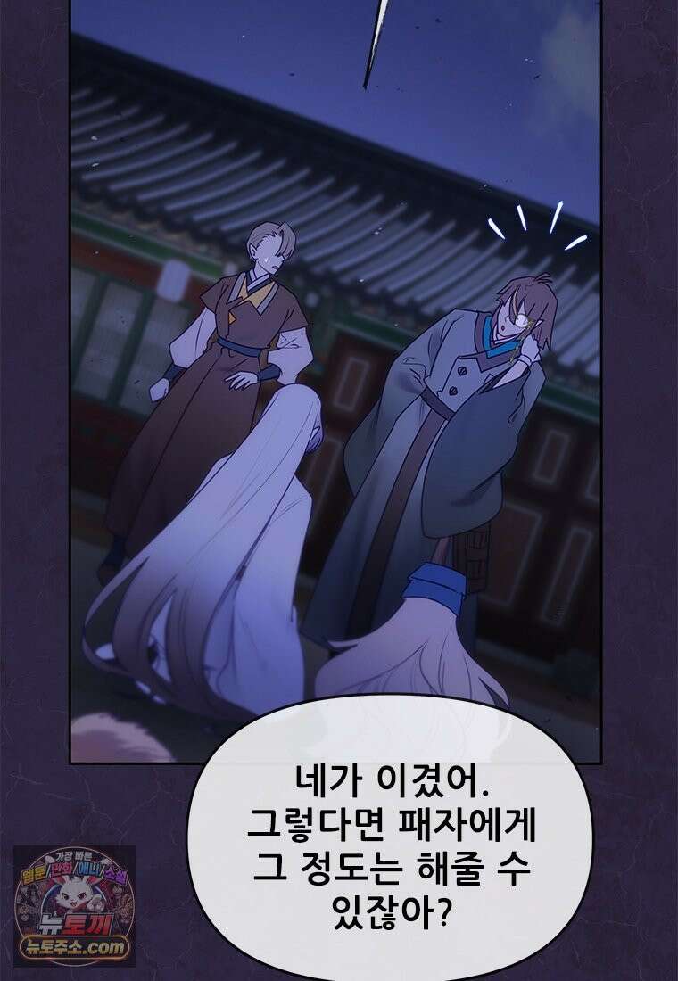 백의사자 141화 고해(苦海) 3
