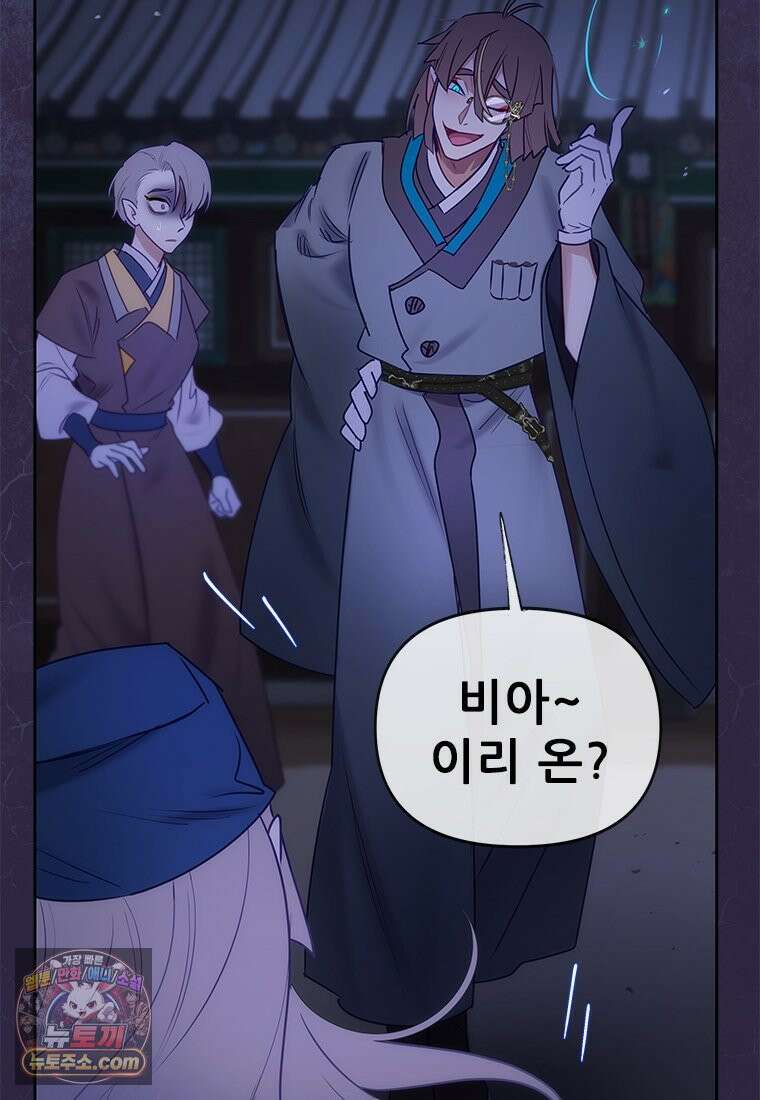 백의사자 141화 고해(苦海) 6