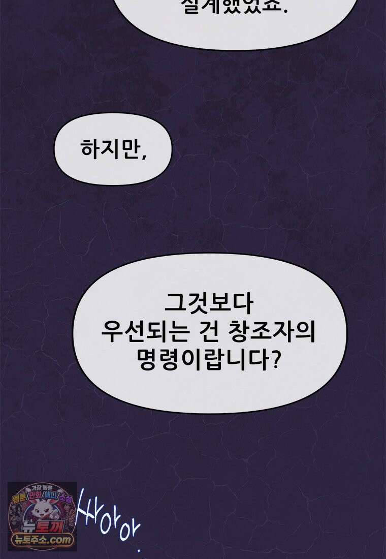 백의사자 141화 고해(苦海) 9
