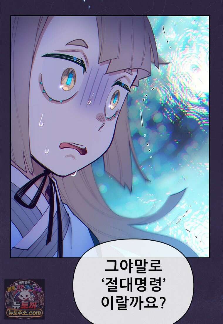 백의사자 141화 고해(苦海) 10