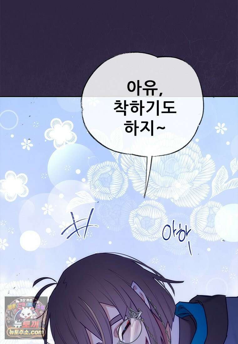 백의사자 141화 고해(苦海) 12