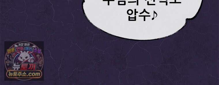 백의사자 141화 고해(苦海) 14