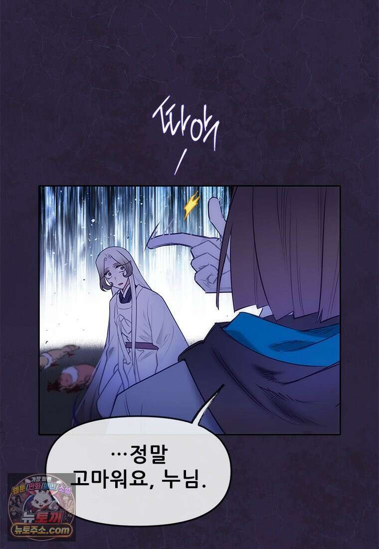 백의사자 141화 고해(苦海) 15