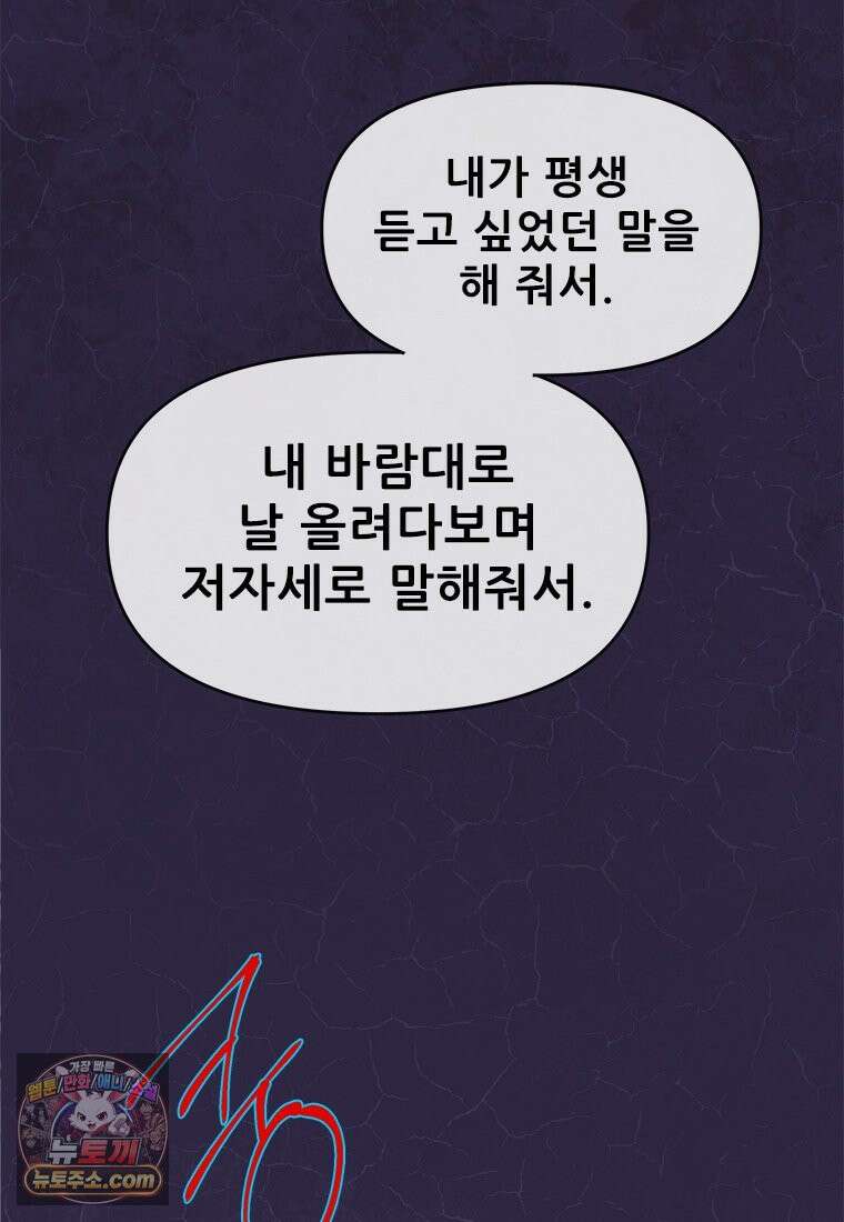 백의사자 141화 고해(苦海) 16
