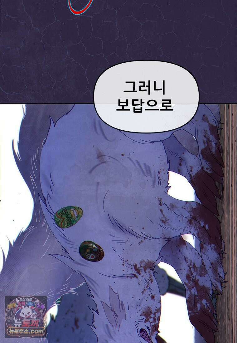 백의사자 141화 고해(苦海) 17