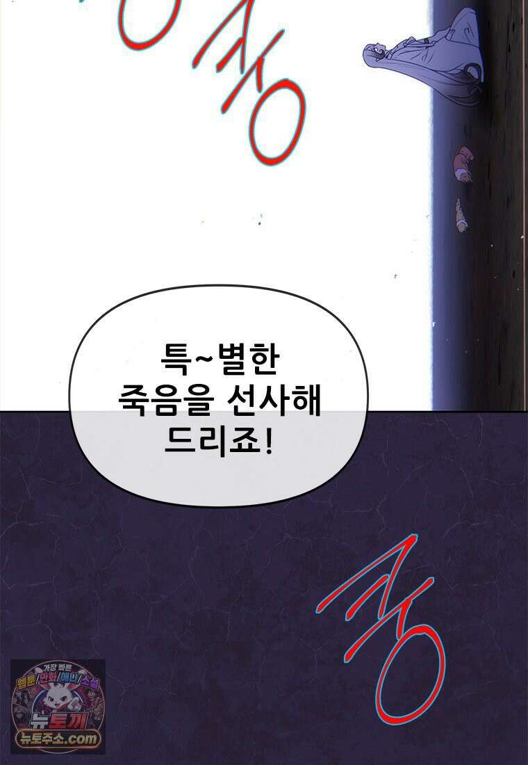백의사자 141화 고해(苦海) 19