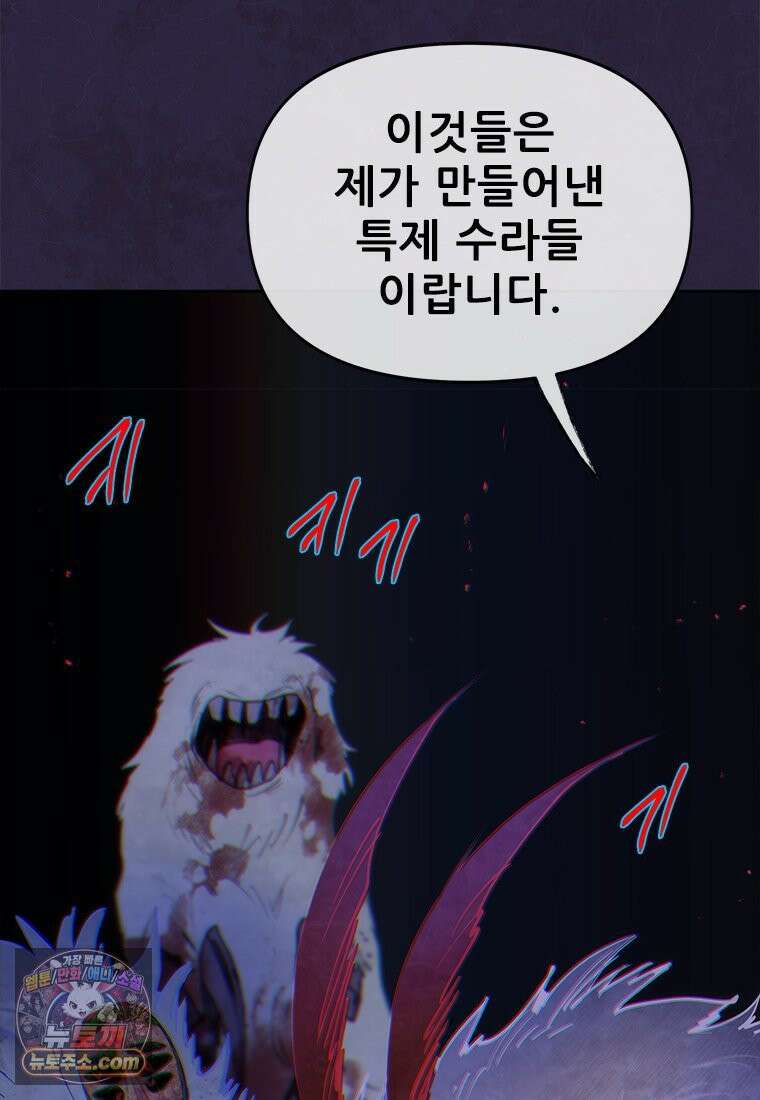 백의사자 141화 고해(苦海) 20