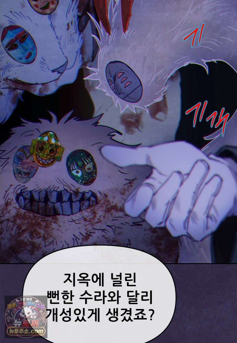 백의사자 141화 고해(苦海) 21