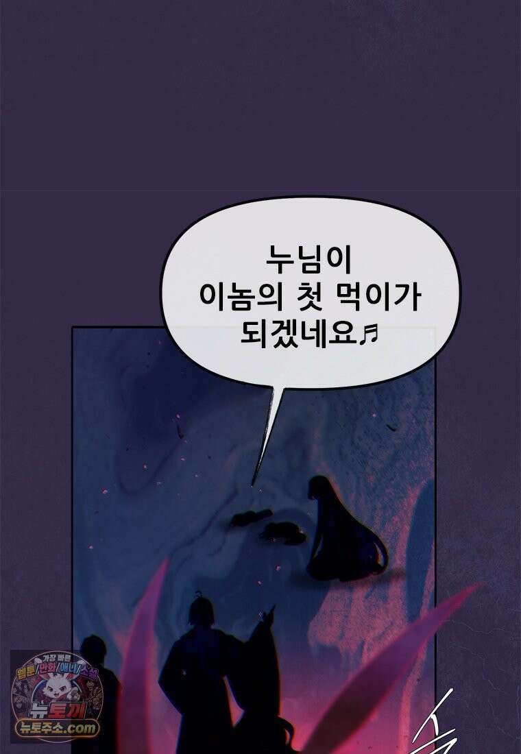 백의사자 141화 고해(苦海) 23