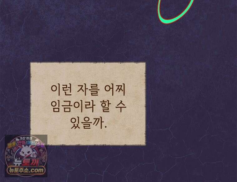 백의사자 141화 고해(苦海) 28