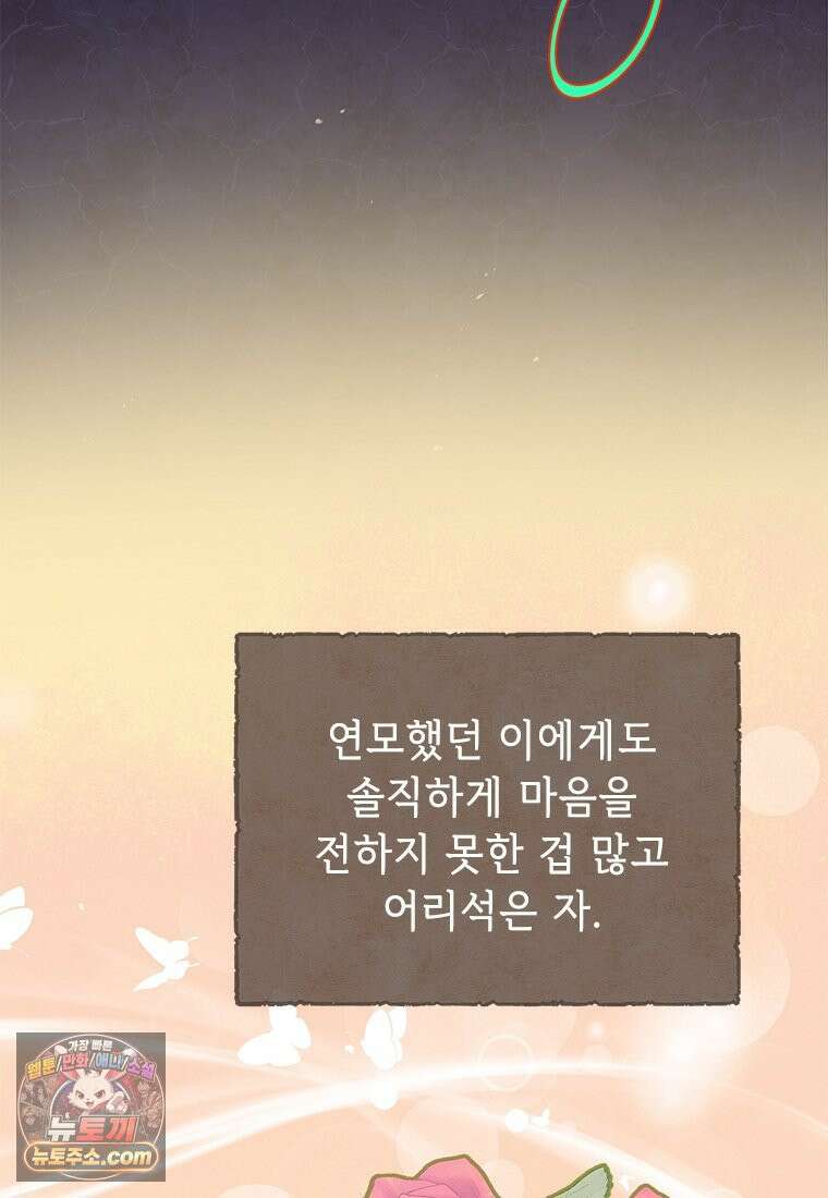 백의사자 141화 고해(苦海) 30
