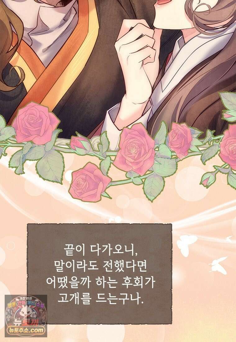 백의사자 141화 고해(苦海) 32